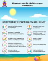 Памятка "Безопасность на воде". Памятка "Безопасность на воде".