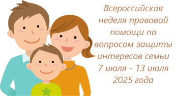 Неделя правовой помощи Неделя правовой помощи.
