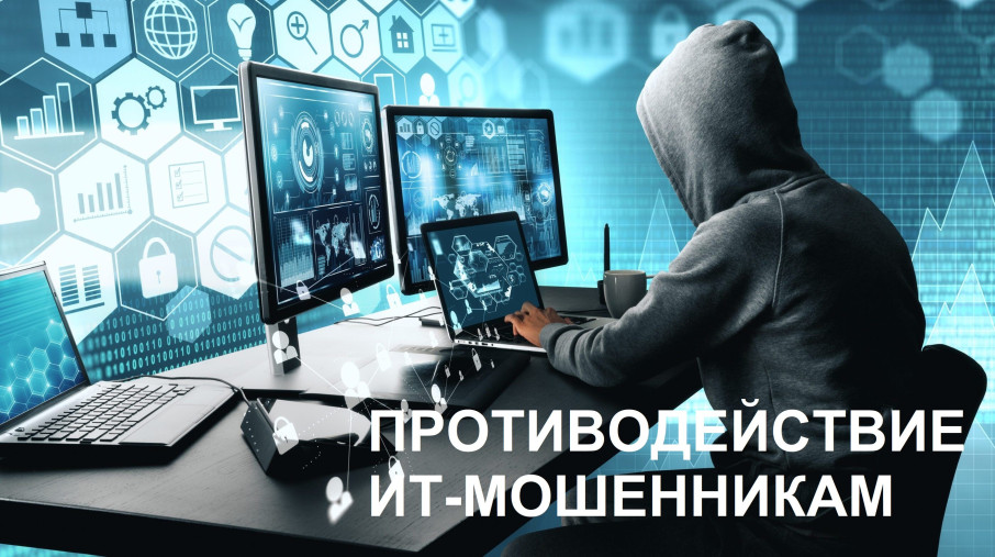 Информационно-разъяснительные материалы МВД России, Банка России, Минцифры России. Информационно-разъяснительные материалы МВД России, Банка России, Минцифры России.