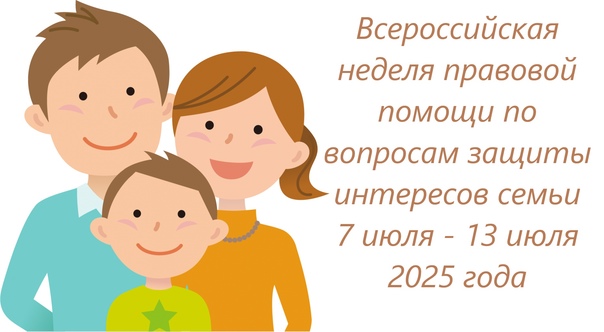 Неделя правовой помощи Неделя правовой помощи.